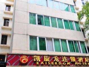 广州 Kaiserdom Zhonghua Plaza酒店 外观 照片